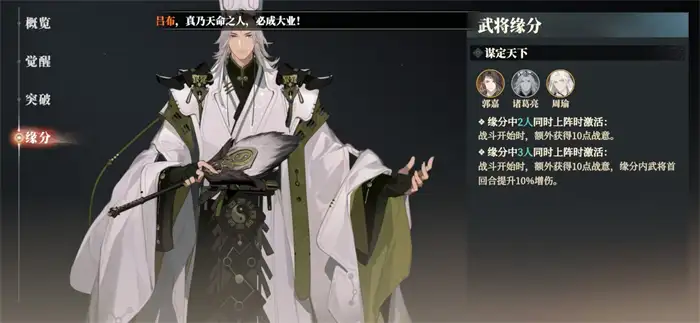 三国志幻想大陆2枭之歌诸葛亮阵容怎么搭配 三幻2枭之歌诸葛亮厉害吗,三国志幻想大陆2枭之歌