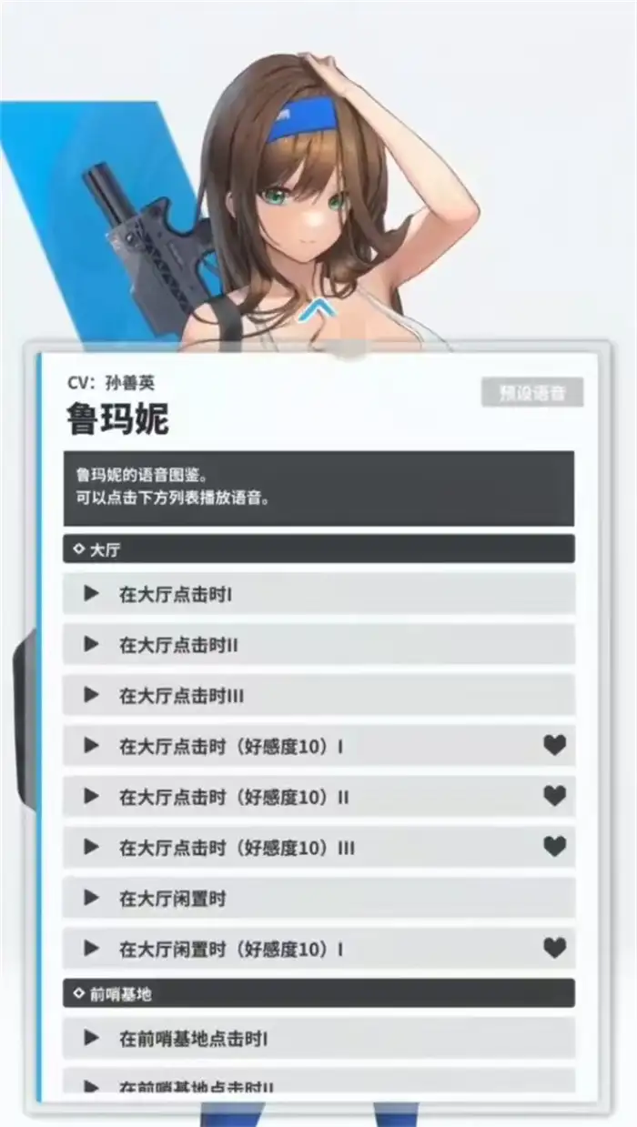 胜利女神新的希望鲁玛妮怎么打 胜利女神鲁玛妮技能效果分析,胜利女神新的希望