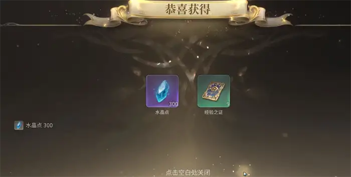 最终幻想14水晶世界氪金点有哪些 FF14手游手游氪金点一览,最终幻想14水晶世界