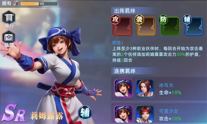 全明星觉醒莉姆露露怎么玩 全明星觉醒莉姆露露实战搭配分析,全明星觉醒手游版