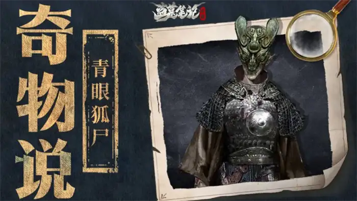 盗墓笔记启程奇物有哪些 盗墓笔记启程奇物介绍