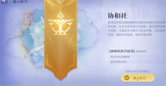 悠星大陆阵营怎么玩 悠星大陆阵营攻城战玩法规则介绍,悠星大陆