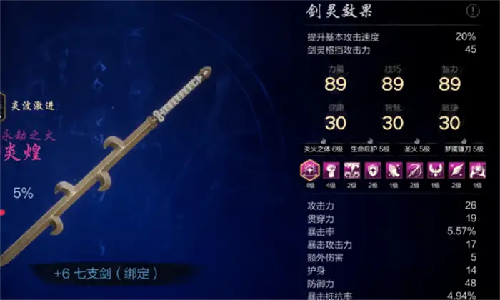 剑灵2角色怎么培养 剑灵2手游角色养成攻略