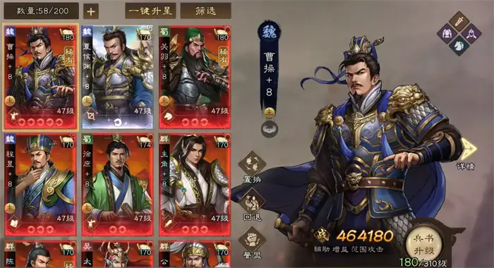 新三国志曹操传武将排名分享 新三国志曹操传哪些武将强,新三国志曹操传