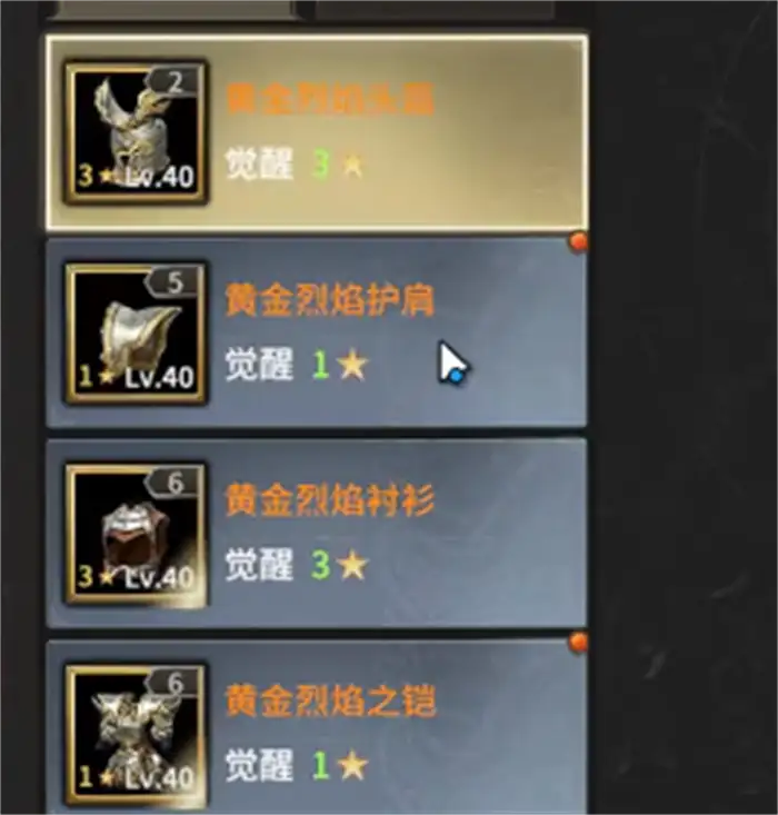奇迹世界起源装备一览表 奇迹世界起源装备介绍,奇迹世界起源