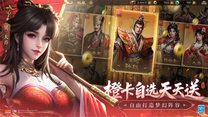 新三国志曹操传蔡琰怎么获得 蔡琰招募方法详解