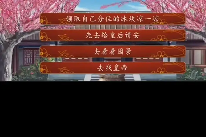 后宫三千人婕妤攻略 后宫三千人婕妤篇流程一览