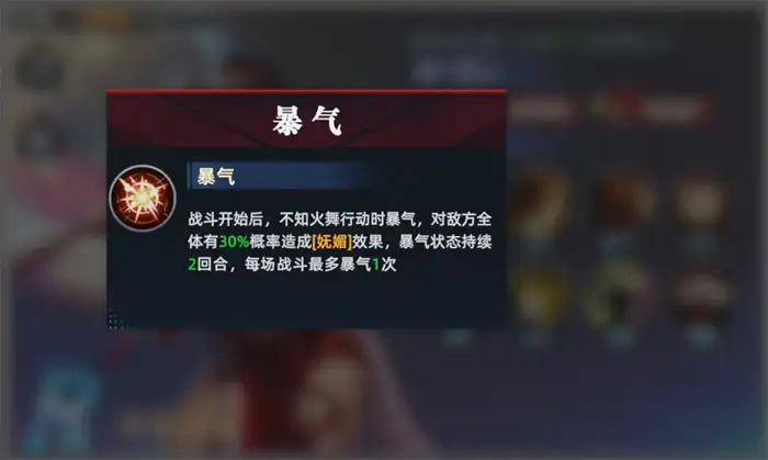 全明星觉醒不知火舞怎么样 全明星觉醒不知火舞技能强度分析,全明星觉醒手游版
