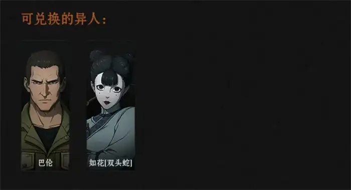 异人之下手游角色获取方式有哪些 异人之下手游角色攻略