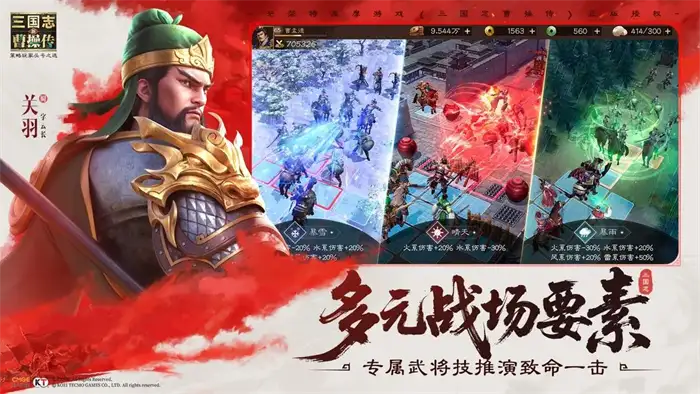 新三国志曹操传最强武将推荐 必练武将培养攻略解析
