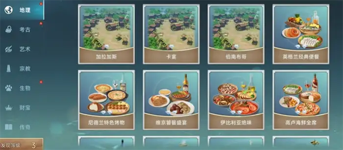 大航海时代传说大餐密码是什么 大航海时代传说大餐密码汇总,大航海时代传说