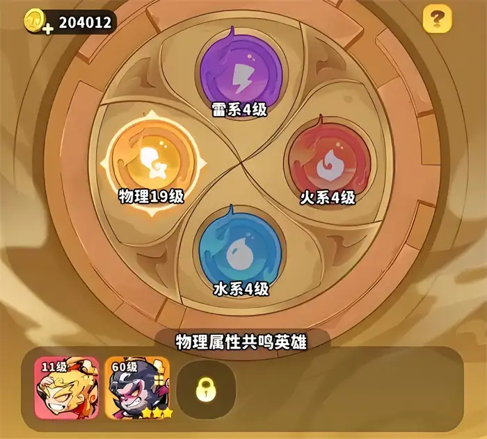 魔宠降临白眉元帅怎么样 魔宠降临白眉元帅介绍,魔宠降临