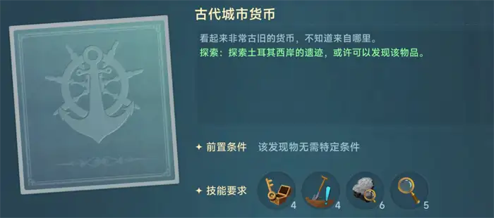 大航海时代传说海民剑怎么获取 大航海时代传说海民剑获取方法分享,大航海时代传说