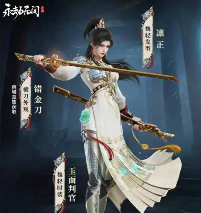 永劫无间手游魏轻怎么样 永劫无间手游魏轻技能介绍,永劫无间手游