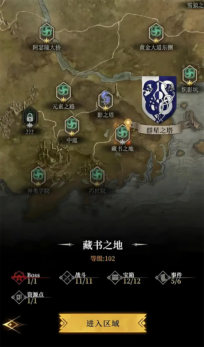 地下城堡4藏书之地攻略 地下城堡4藏书之地介绍,地下城堡4骑士与破碎编年史