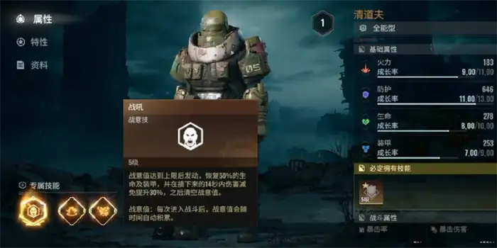 破碎之地清道夫怎么样 破碎之地清道夫介绍,代号56