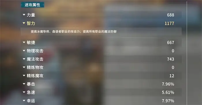 星痕共鸣词条有哪些 星痕共鸣装备词条属性详解,星痕共鸣