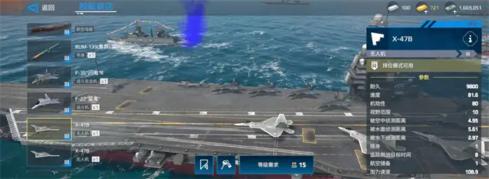 现代战舰福特号值得买吗 现代战舰福特号属性分析,现代战舰
