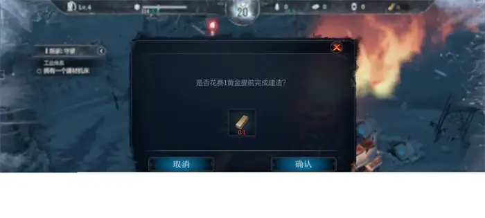 冰汽时代新手指导详解 冰汽时代手游新手怎么玩,冰汽时代最后的家园