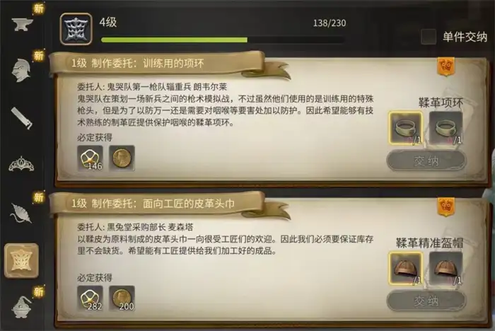 最终幻想14水晶世界制革匠怎么玩 FF14手游制革匠玩法攻略介绍,最终幻想14水晶世界