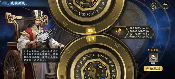 代号杀武侯讲武怎么玩 新手快速上手玩法技巧攻略