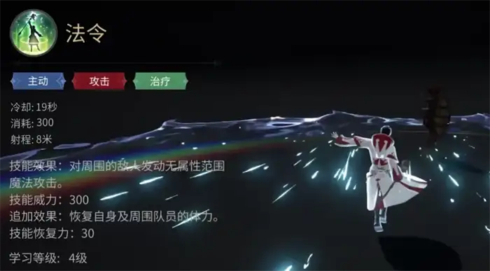 最终幻想14水晶世界白魔法师怎么样 FF14手游白魔法师技能分享,最终幻想14水晶世界