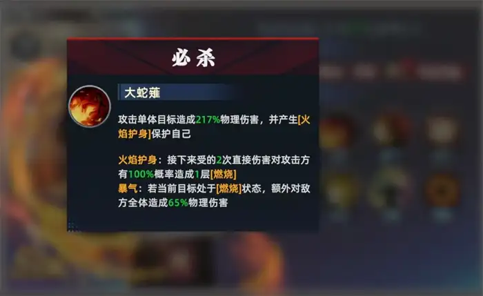 全明星觉醒草薙京怎么打 全明星觉醒草薙京玩法详解,全明星觉醒手游版