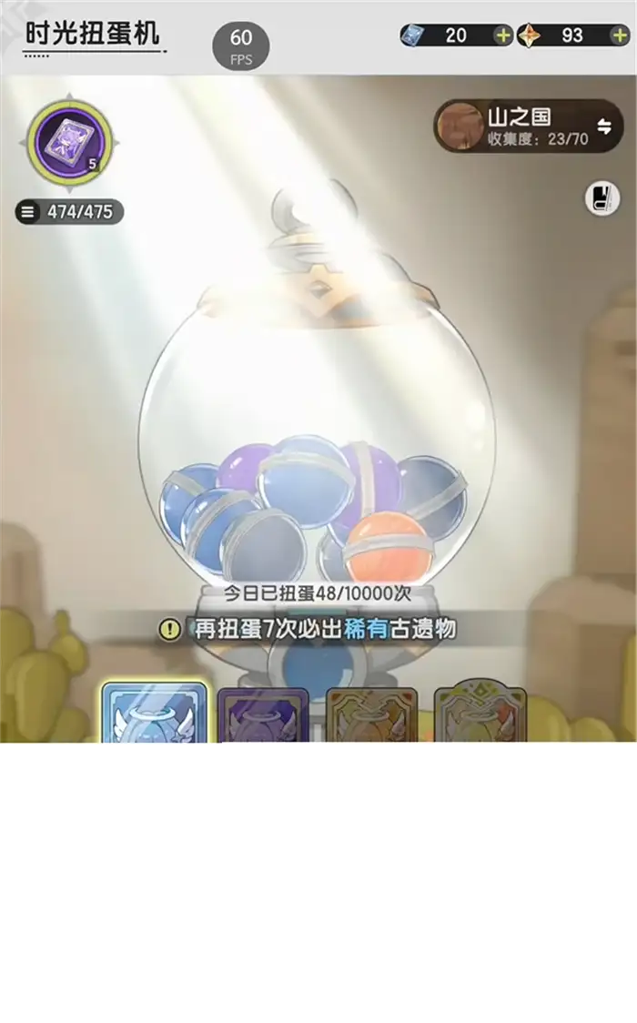 杖剑传说时光扭蛋机位置在哪 杖剑传说时光扭蛋机位置介绍