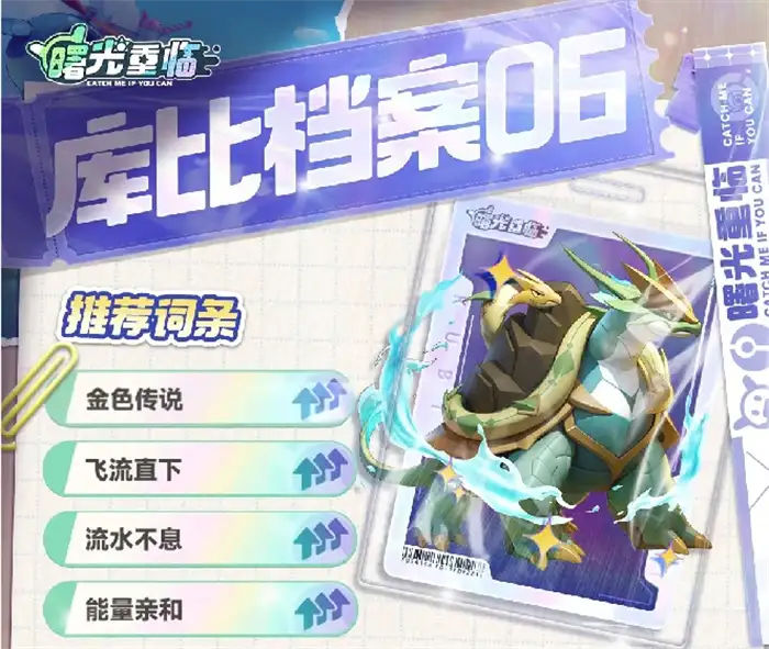 曙光重临图鉴一览 曙光重临手游库比有哪些