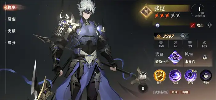 三国志幻想大陆2枭之歌张郃阵容怎么搭配 三幻2枭之歌张郃厉害吗,三国志幻想大陆2枭之歌