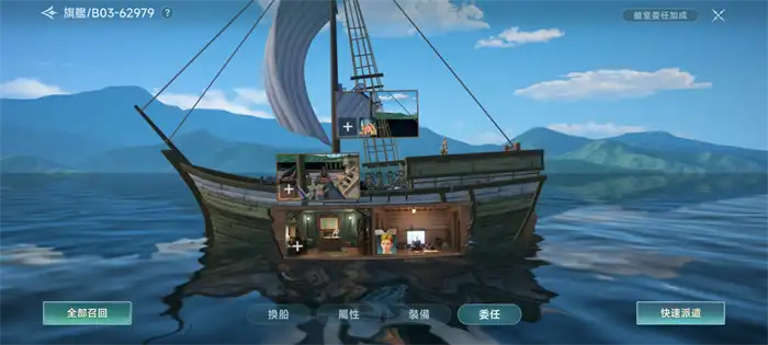 大航海时代传说舰队攻略 大航海时代传说舰队怎么组建,大航海时代传说