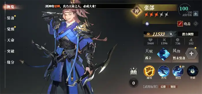 三国志幻想大陆2枭之歌乐进阵容怎么搭配 三幻2枭之歌乐进厉害吗,三国志幻想大陆2枭之歌
