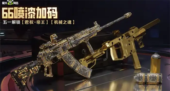 萤火突击五一活动有哪些 萤火突击2025五一活动介绍,萤火突击
