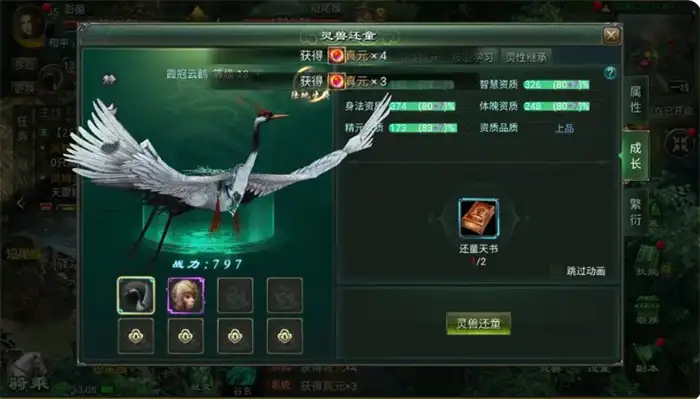 遮天世界入坑指南 遮天世界新手入门攻略,遮天世界