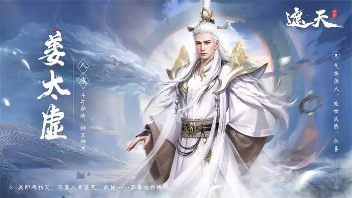 遮天世界角色有哪些 遮天世界角色详解,遮天世界