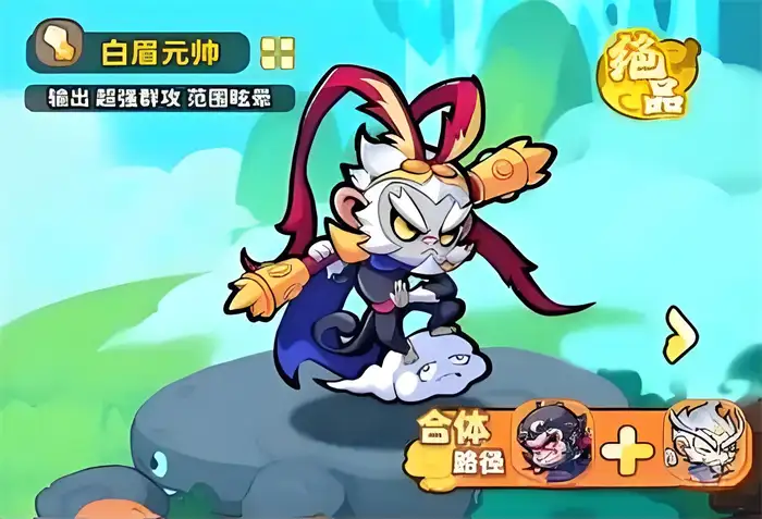 魔宠降临白眉元帅怎么样 魔宠降临白眉元帅介绍,魔宠降临