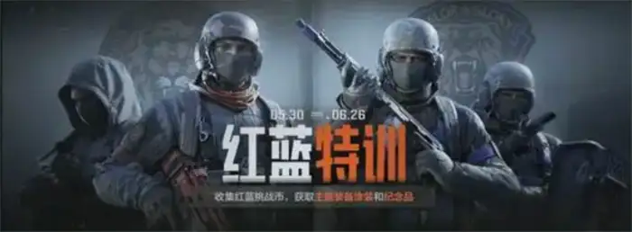 暗区突围红蓝对抗怎么玩 最新活动规则及玩法技巧分享