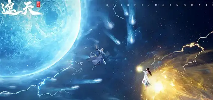 遮天世界目前火爆吗 遮天世界手游热度分析,遮天世界