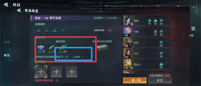 群星纪元科技升级怎么做 群星纪元科技玩法攻略
