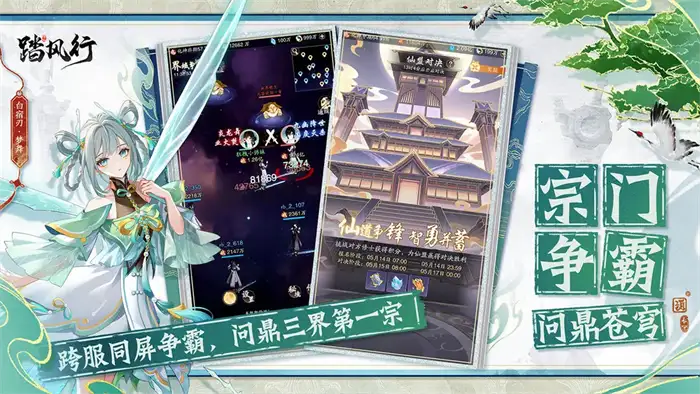 踏风行境界划分介绍 踏风行境界突破方法说明,踏风行