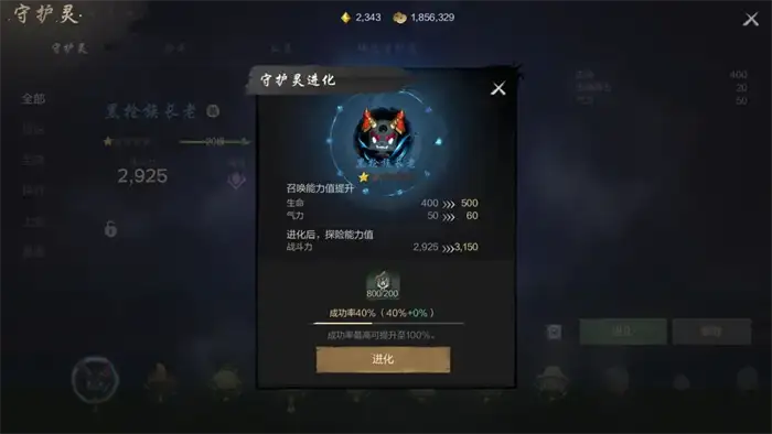 剑灵2守护灵探险队攻略 剑灵2手游守护灵探险怎么玩