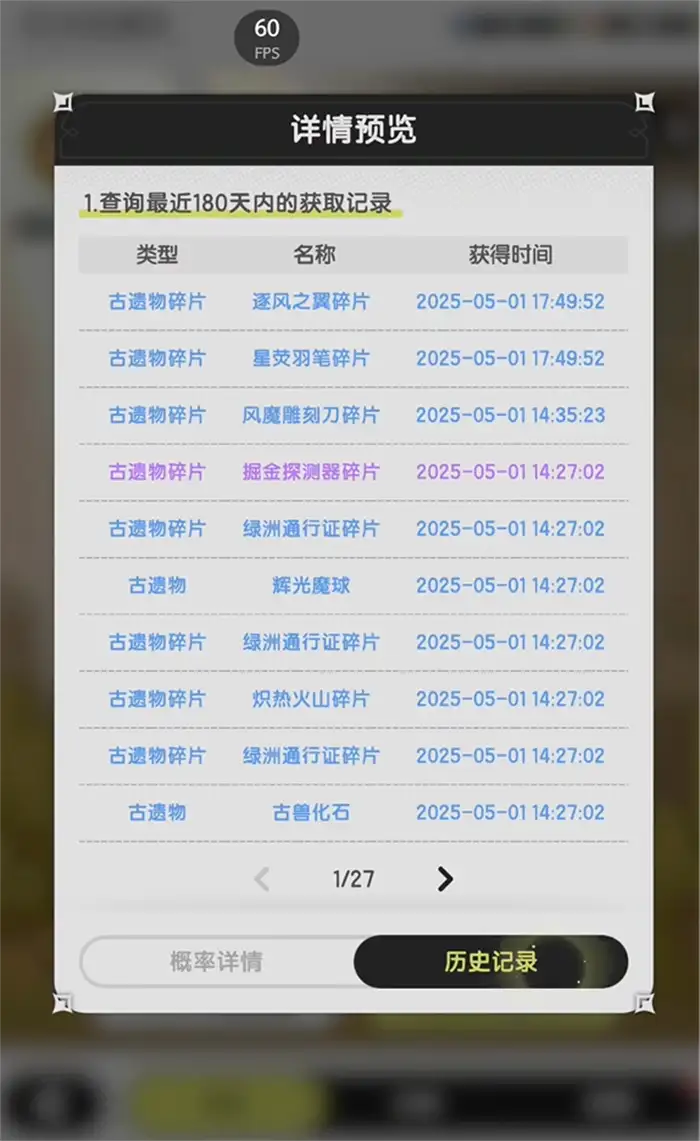 杖剑传说时光扭蛋机位置在哪 杖剑传说时光扭蛋机位置介绍