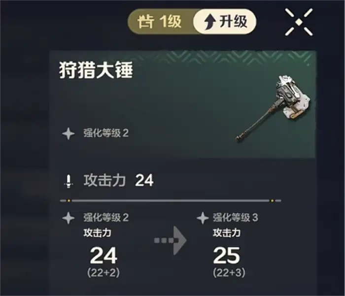 荒野起源猎人大锤怎么样 荒野起源猎人大锤制作教程,荒野起源