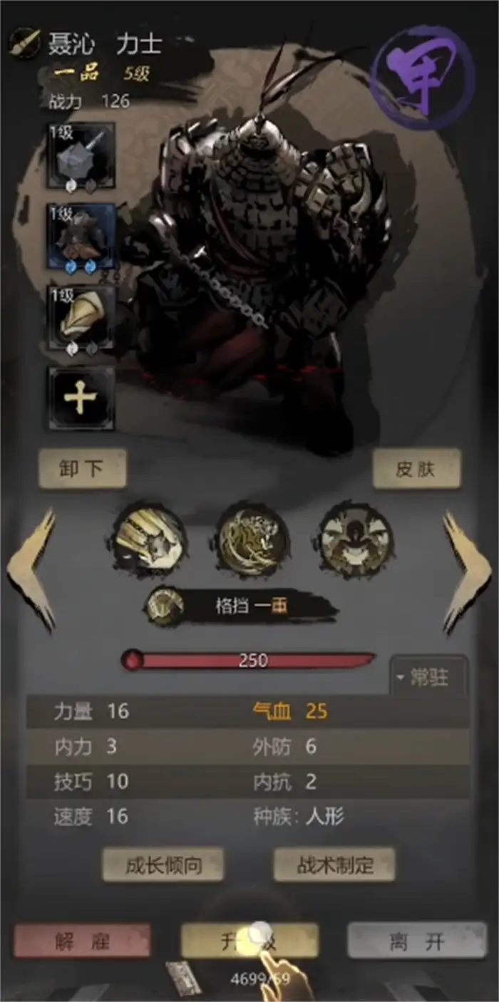 神探诡事录力士怎么样 神探诡事录力士技能介绍