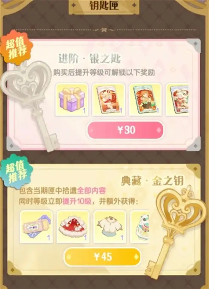 花花与幕间剧氪度高吗 花花与幕间剧氪金攻略分享