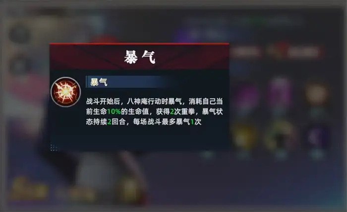 全明星觉醒八神庵怎么玩 全明星觉醒八神庵技能和搭配介绍,全明星觉醒手游版