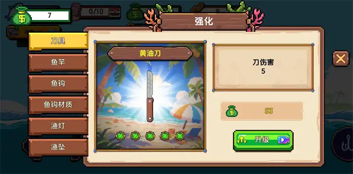 小人和小船工具升级攻略 新手必看玩法技巧解析