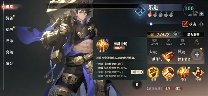 三国志幻想大陆2枭之歌乐进阵容怎么搭配 三幻2枭之歌乐进厉害吗,三国志幻想大陆2枭之歌
