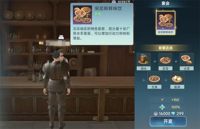 大航海时代传说各国套餐有哪些 大航海时代传说套餐一览​,大航海时代传说