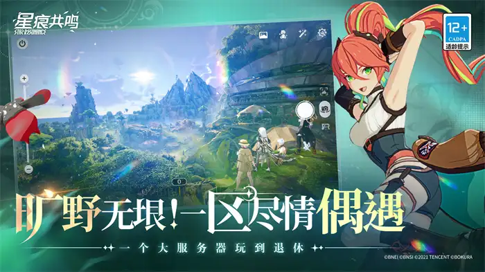 星痕共鸣是开放世界吗 属于大世界游戏类型解析